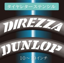 DUNLOP DIREZZA large letters racing tire letter new design white letter size cha