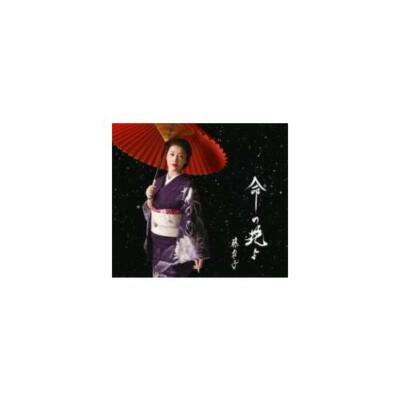 FUJI AYAKO: INOCHI NO HANA YO - CD *BRAND NEW*
