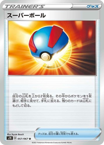Great Ball 057/067 - S7R - U - Pokemon Card TCG - Japanese | eBay