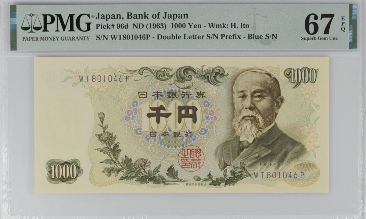 PMG Banknote Japanese Paper Money for sale | eBay