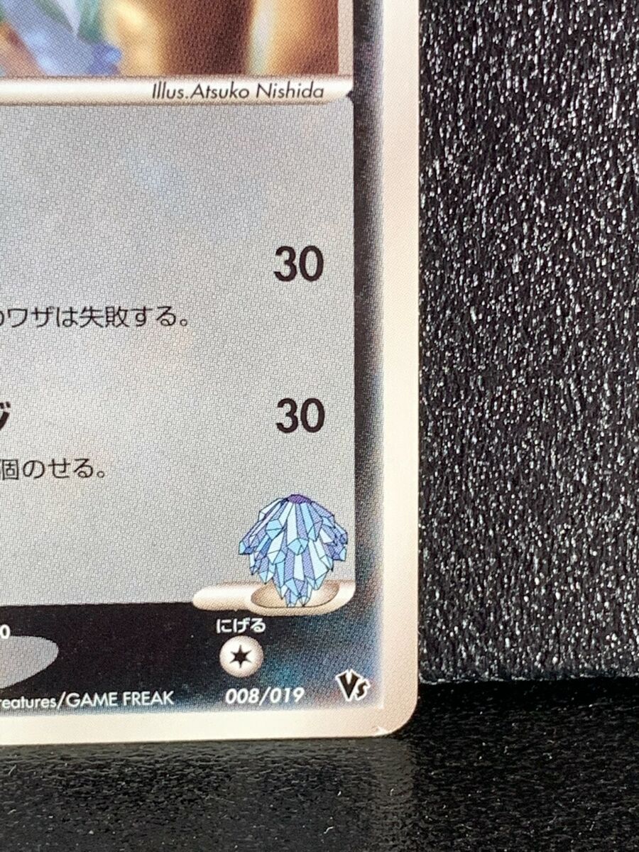 Forina's Absol 008/019 VS Movie Promo Pokemon Card Japanese Forina's Absol 008/019 VS Movie Promo Pokemon Card Japanese