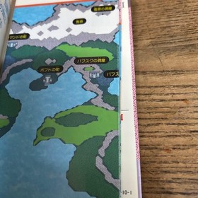 Final Fantasy Ii Complete Strategy Guide Volume 1 Famicom Nes/With Map USED JPN