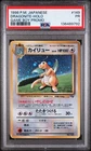 1998 POKEMON JAPANESE PROMO GAME BOY #149 DRAGONITE-HOLO PSA 1