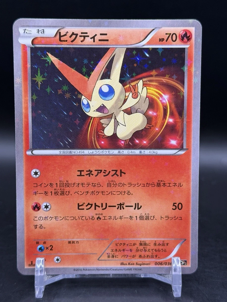 Cp5: Mythical & Legendary Dream Shine Collection Pokémon TCG Cards