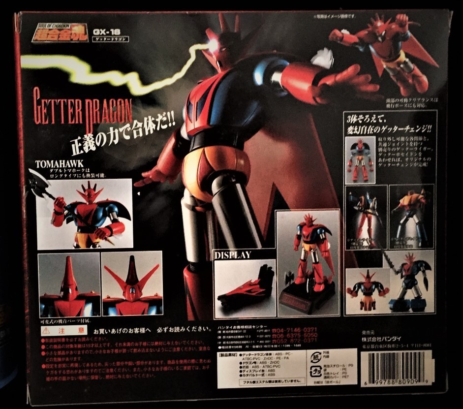 ロボット BANDAI Getter Liger GX-19 NEW BANDAI Soul of