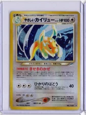 2001 Japanese Pokemon Neo Destiny 149 Light Dragonite