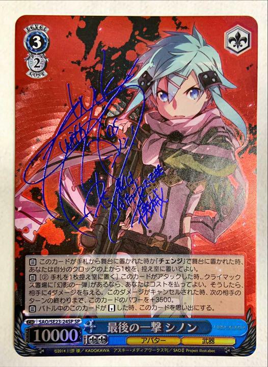 Signed Weiss Schwarz Sword Art Online Last Shot Sinon Card SAO