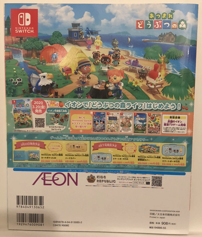 Animal crossing new horizons back cover sale