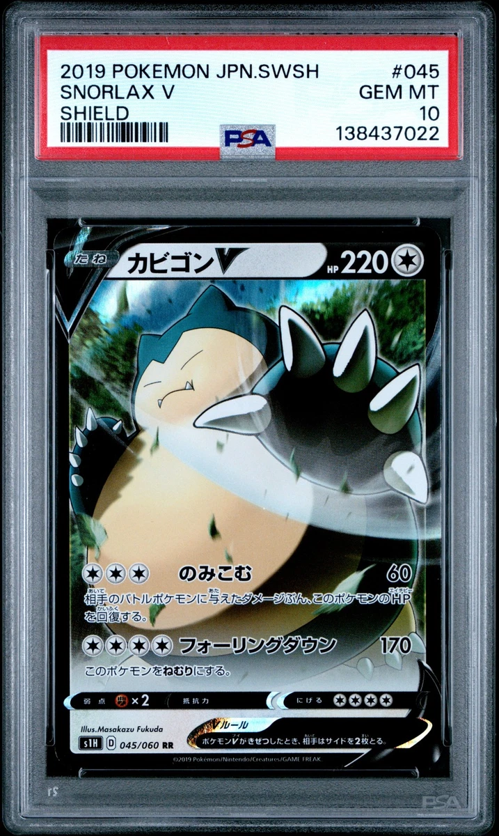 PSA10 カビゴンV 045/060 RR S1H 2019 Snorlax V 045/060 S1h: Shield for sale | eBay
