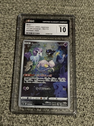 Mew (JP) — VSTAR Universe