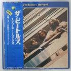 BEATLES 1967-1970 APPLE EAP9034B 2LP