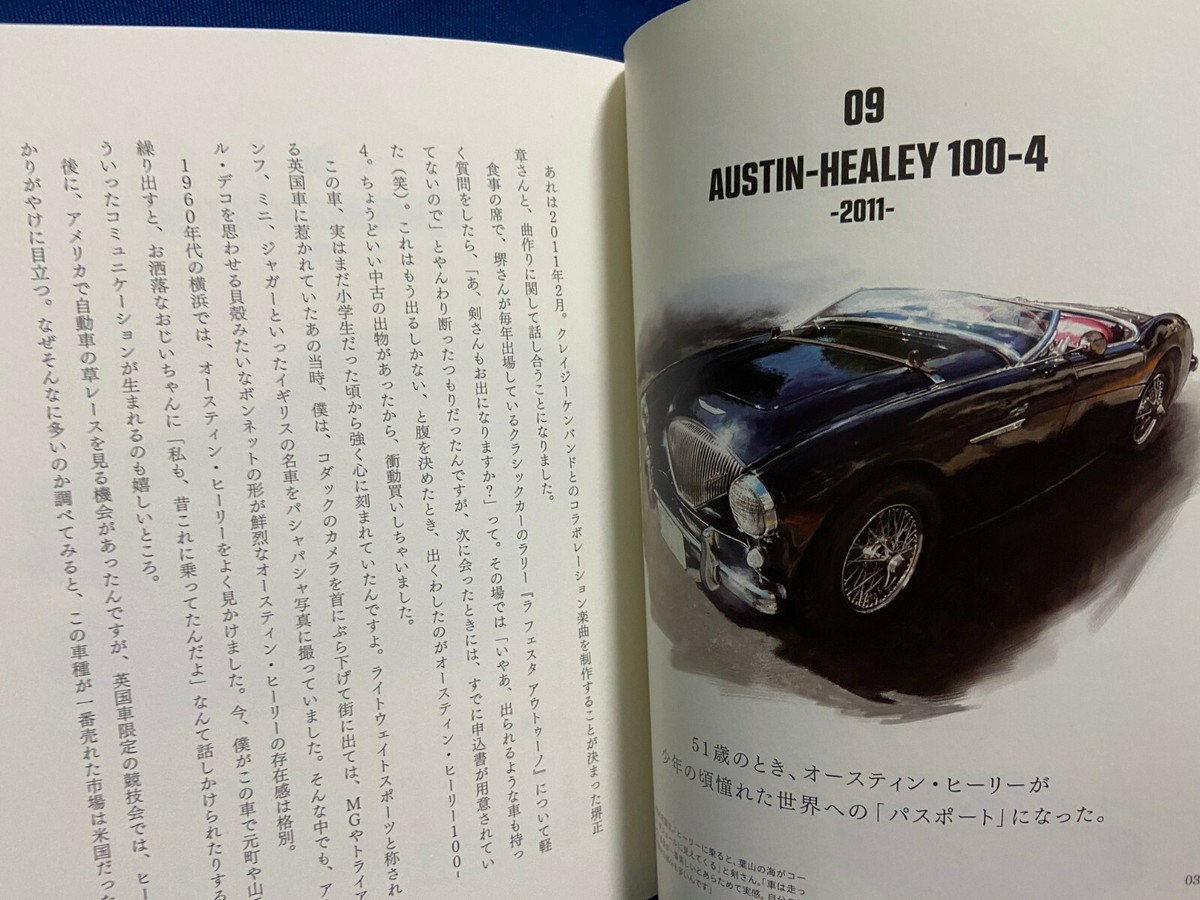 My Favorite Car Ken Yokoyama Crazy Ken Band Japan Book | eBay