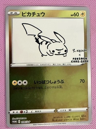 Pokemon x Yu Nagaba Pikachu Promo Card 208/S-P NM/M