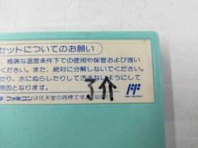 Famicom Software Model Chip N Dale Rescue Rangers Capcom FMH93