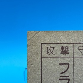 City Connection Family Computer Card Menko Nintendo Jaleco Game Retro 1985 Japan