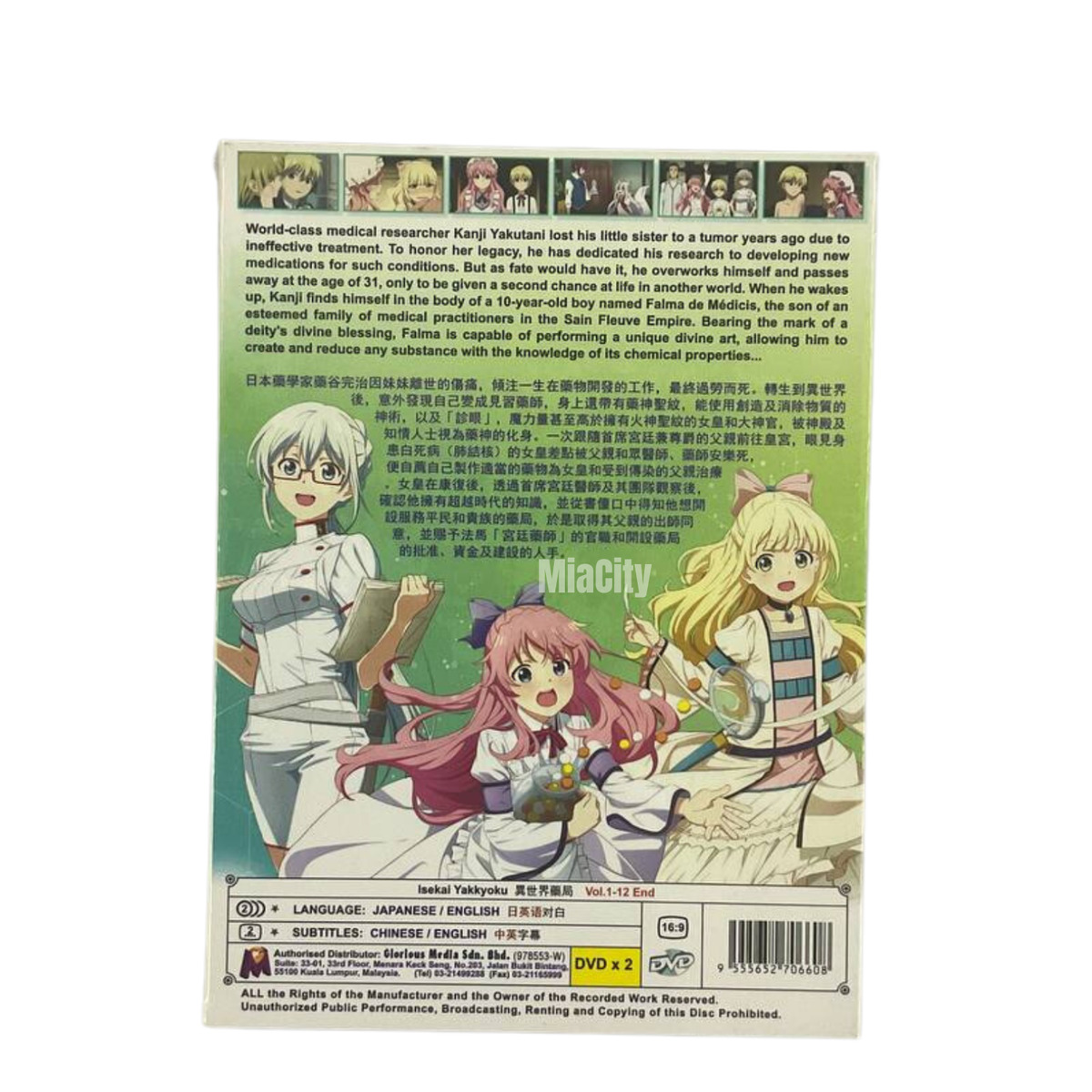 Isekai Yakkyoku (Vol 1-12 End) English Dubbed DVD Anime Free Shipping