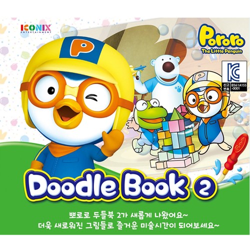 Pororo Doodle Book Ⅱ Drawing with Water Brush - Picture 2 of 4