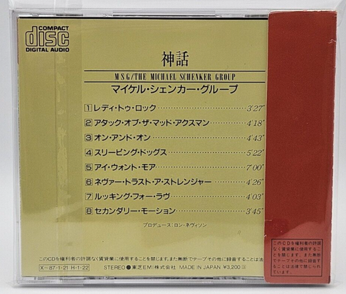 MSG The Michael Schenker Group Japan Rare Vintage CD CP32 5091 w/3200Y OBI 1986 - Picture 10 of 19