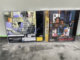 Detective Saburo Jinguji: The Unfinished Report - Sega Saturn - Japan Import. ￼