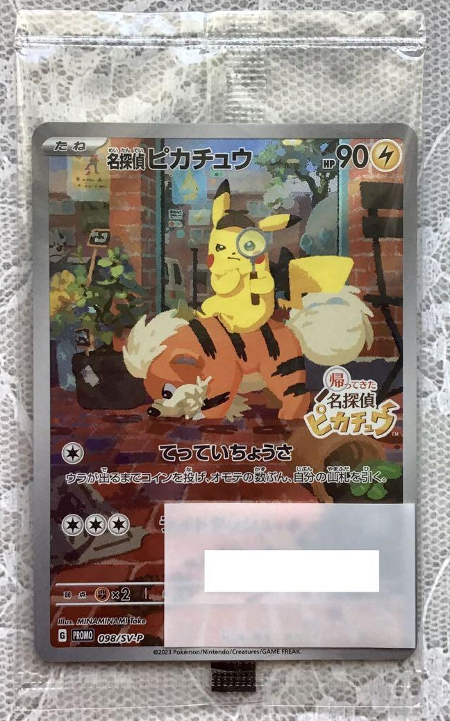 Pokemon Cards Game - Detective Pikachu 098/SV-P Limited Promo Card