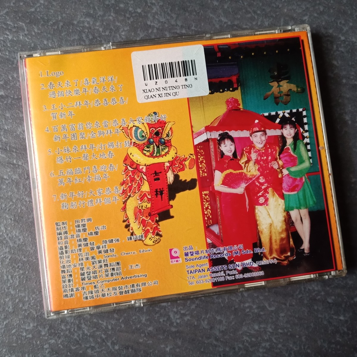 SHINee NANAS' B 非売品 VCD セット B-经典童星 七仙女 小妮妮 婷婷 =千禧金曲齐欢唱= 马来西亚版