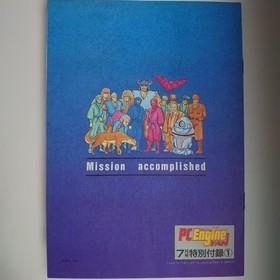 Ninja Warriors Strategy Guide PC Engine FAN Special Appendix