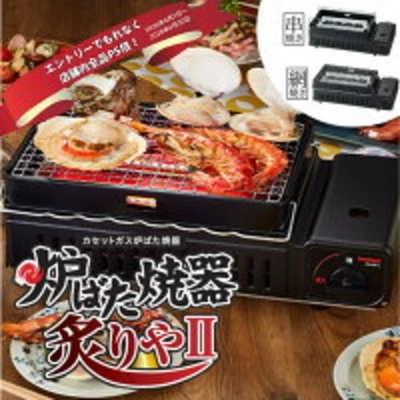 Iwatani ABURIYA CB-ABR-2 Portable Gas Grill Stove BBQ NEW JAPAN Only Console - Photo 1/4