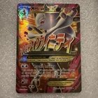 Pokémon TCG M Mewtwo EX Full Art Holo Ultra Rare Card 160/162 Breakthrough