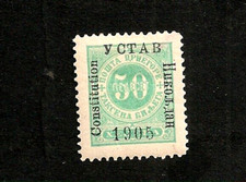 1905 MONTENEGRO CONSTITUTION RARE TIMBRE NEUF AVEC CHARNIERE HF au verso
