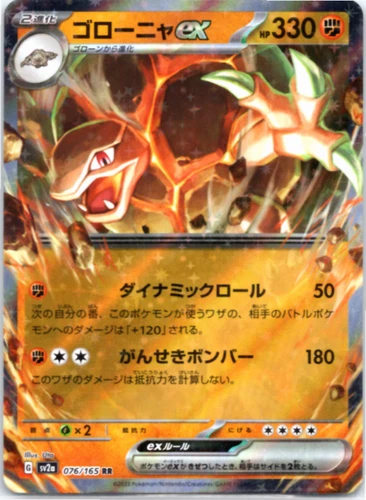 Golem ex RR 076/165 SV2a Holo 151 Japanese Pokemon Card