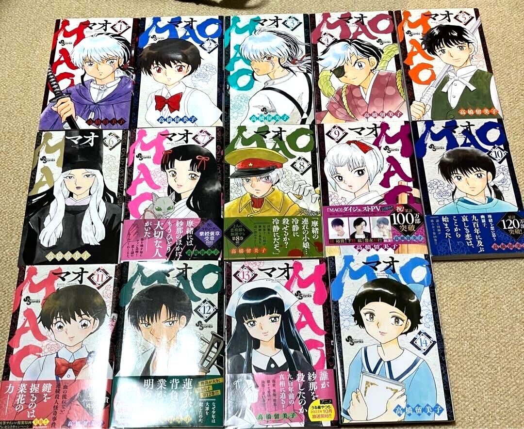 MAO Vol.1-30 Latest Full Set Japanese Language Manga Comics | eBay
