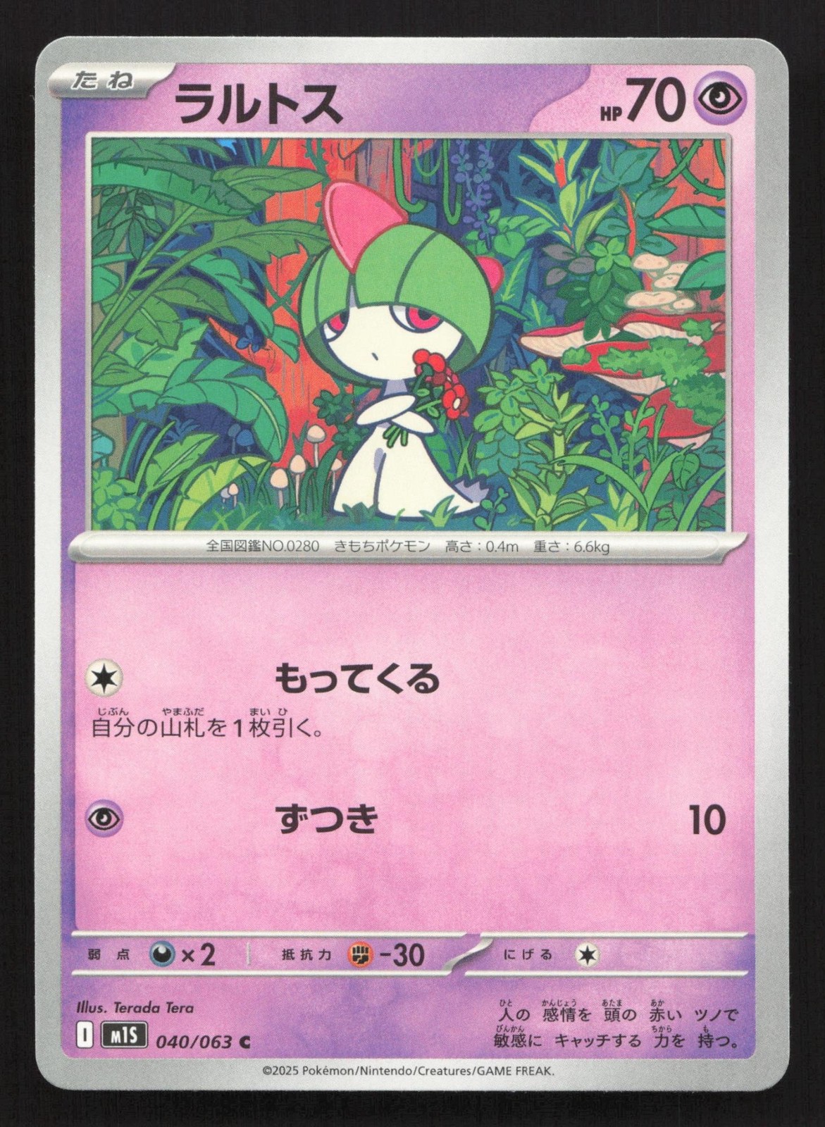 Ralts 040/063 Mega Symphonia LP Japanese Pokemon Card TCG