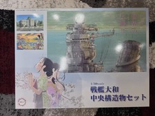 Fujimi 1/200 Yamato Superstructure Model Kit w/ Photo-Etched Parts Add on set