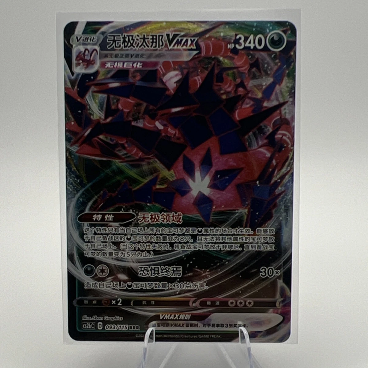 Preços baixos em Cartões TCG Eternatus VMAX Pokémon | eBay