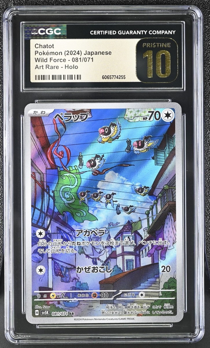 中野五月　PSA10 PSA 10 Luffy OP05-119 SEC Parallel Gold Silver 3rd Anniversary