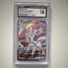 Sylveon VMAX 075/184 S8b: Vmax Climax Holo (Japanese) for sale
