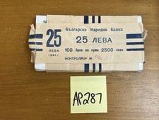 Sequential pack of 100 Bulgarian bank notes 25 Leva unc 1951