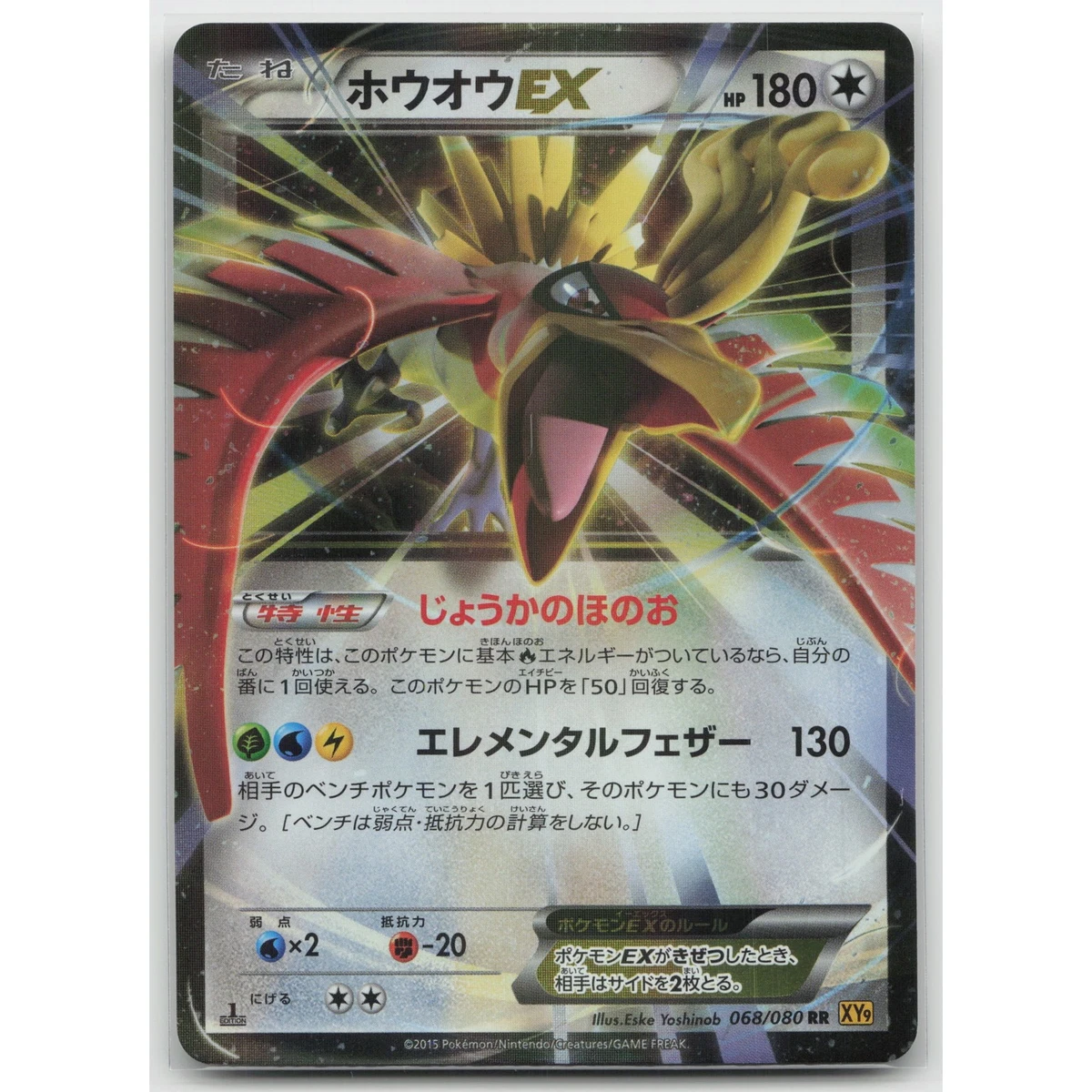 Ho-Oh Individual Trading Card Games Pokmon TCG 1st Edition for sale - eBay