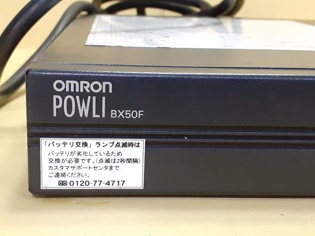 オムロン Powli Bx50F: オムロン Bx50F バッテリー交換 – GZBWK
