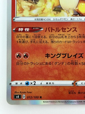 Charizard Japanese Pokemon card Nintendo Holo Rare HP170