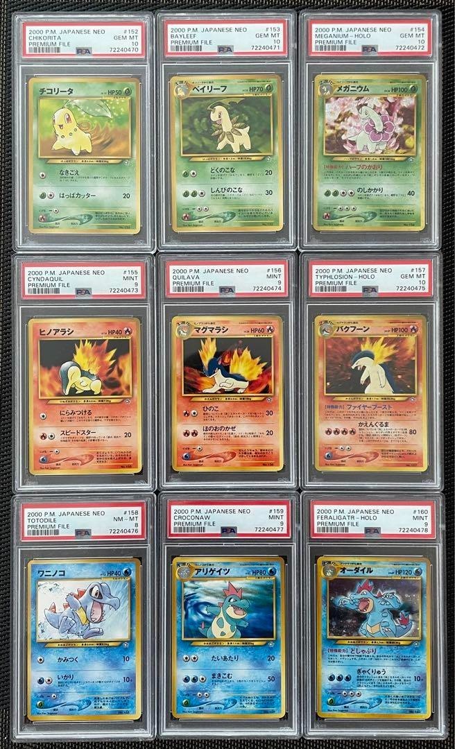 PSA 10&9&8 Pokemon Card Japanese Neo Genesis Premium File
