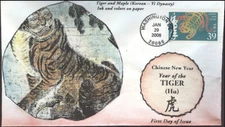 #3997c Year of the Tiger Anagram FDC (00720063997c001)