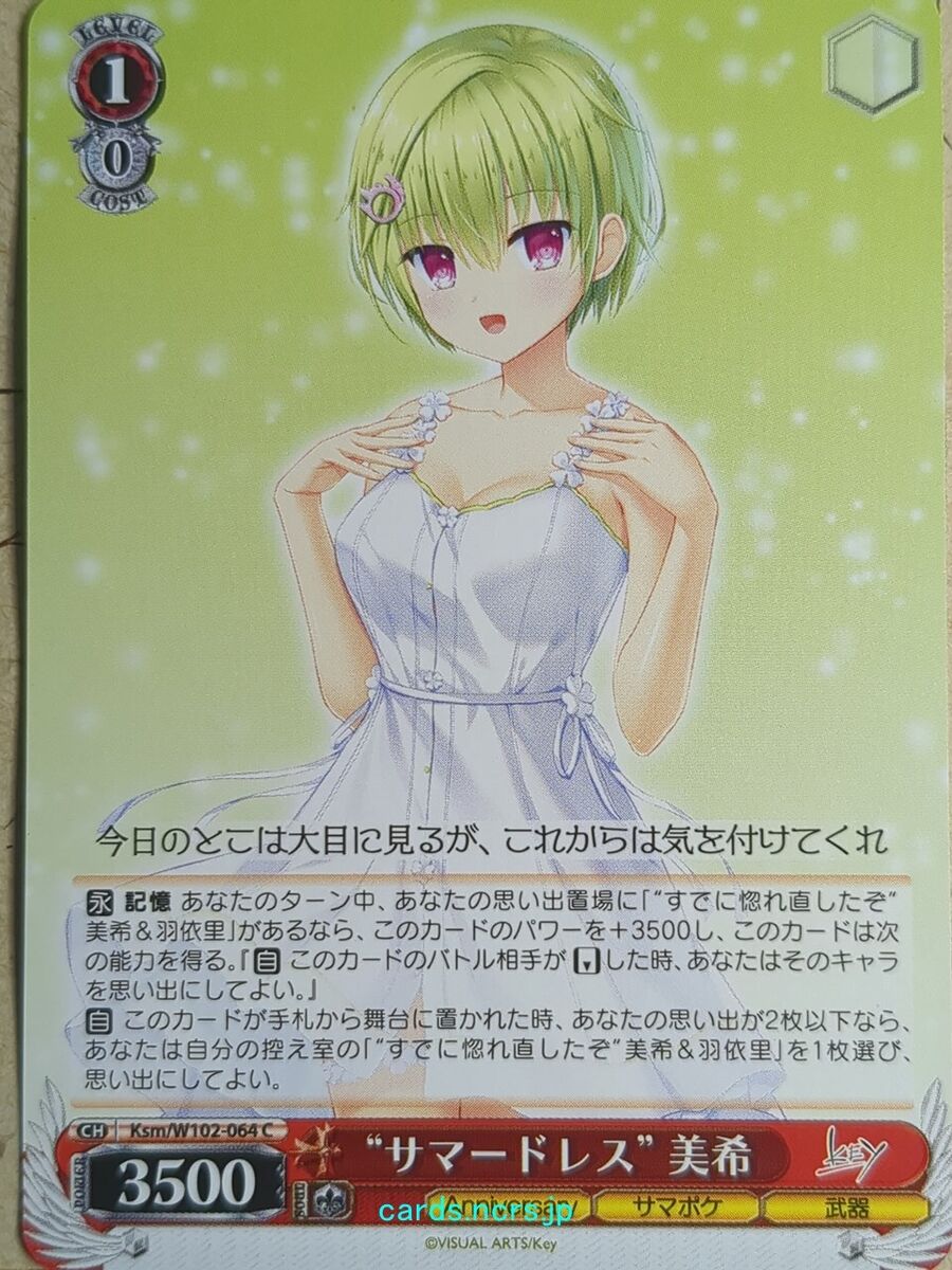 Weiss Schwarz Summer Pockets Ksm/W102-064C C Miki Nomura Weiss Schwarz Summer Pockets Ksm/W102-064C C Miki Nomura