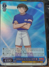 Weiss Schwarz Captain Tsubasa CTB/W118-093S SR Oozora Tsubasa FOIL