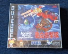 Keio Flying Squadron Sega Mega CD PAL **UNOPENED RARE*** COMPLETE