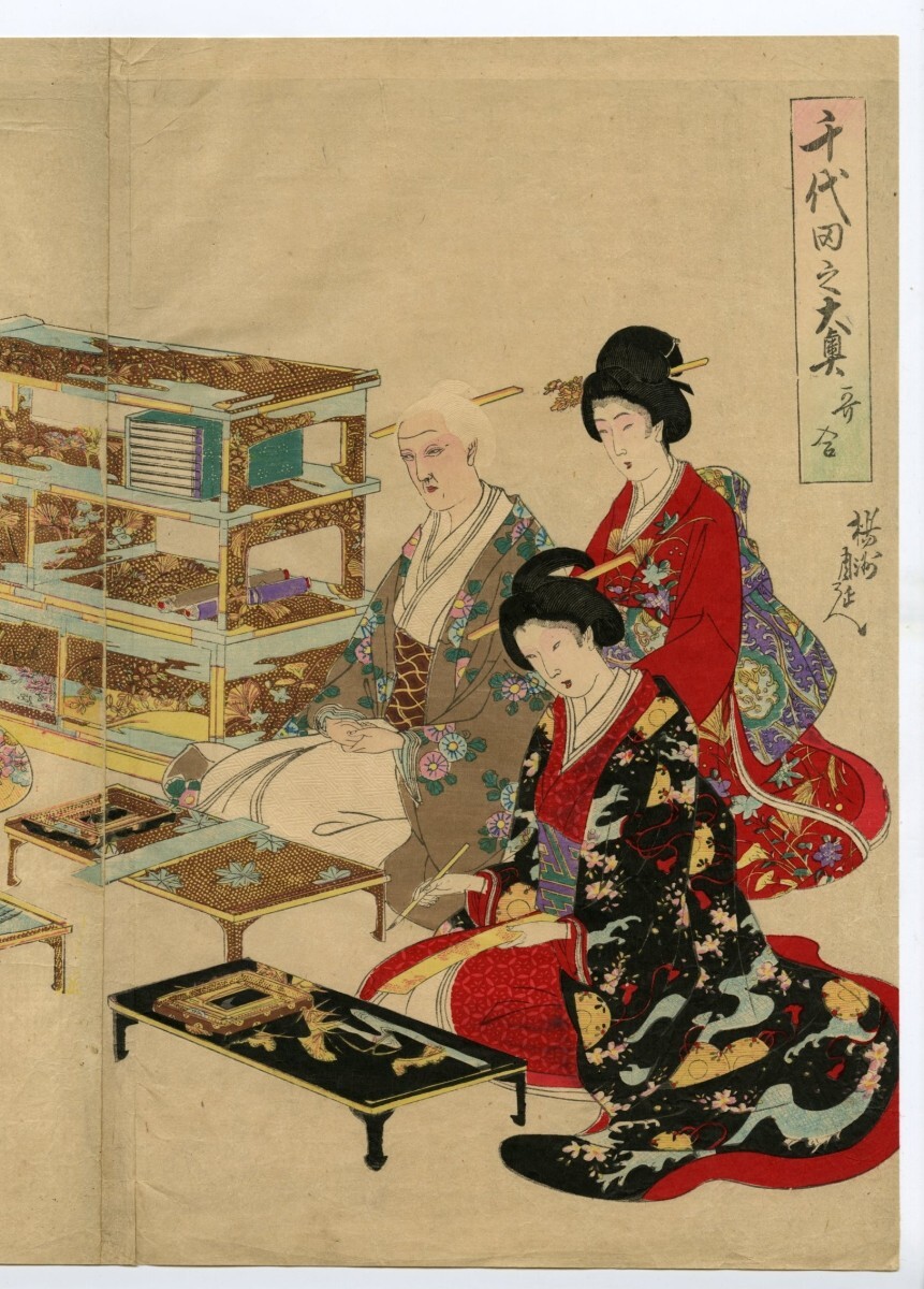 CHIKANOBU COATS著　 HOTEI　208P SC CHIKANOBU COATS著 HOTEI 208P SC Toyohara Chikanobu Paintings