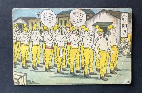 Old Post card Japanese Army Garrison life military soldier war postcard WW2