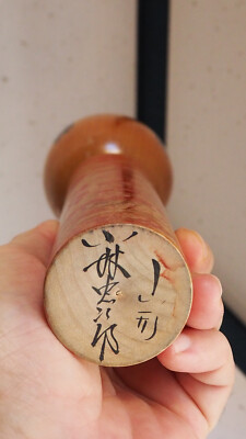 Poupée Japonaise Kokeshi Artisanale Vintage – Bois Signée Yamagata Années 1960