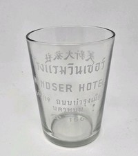 Windsor Hotel Nakhon Phanom Thailand Vintage ...
