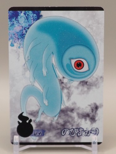 nobiagari GeGeGe No Kitaro Spooky Kitarou Oblate Card BANDAI No.05 Japan M812 - Bild 1 von 6